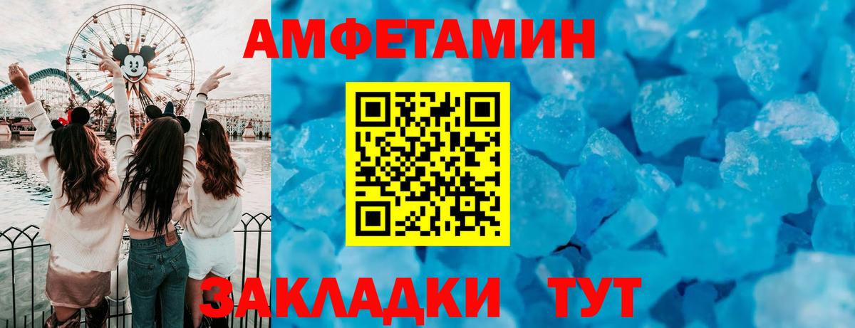 АМФ VHQ Клинцы