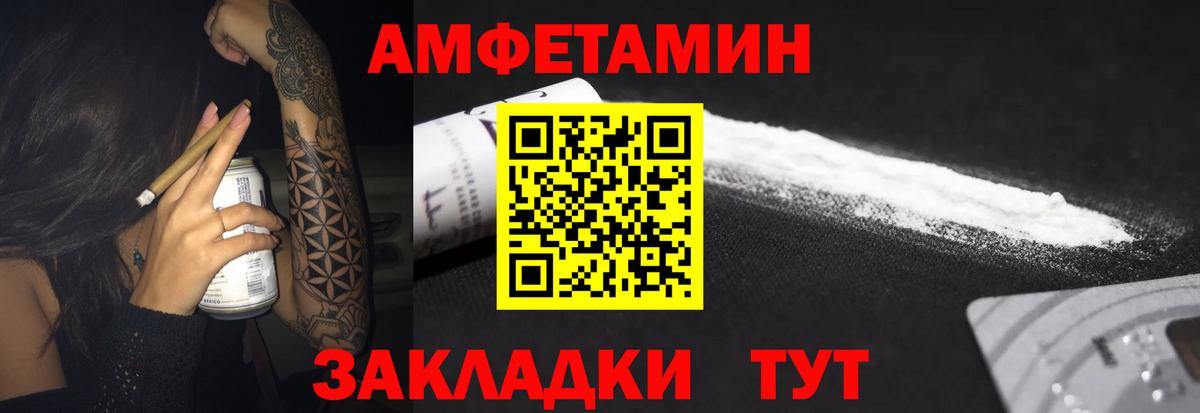 АМФЕТАМИН  Вход с VPN  Клинцы  АМФЕТАМИН 98% 