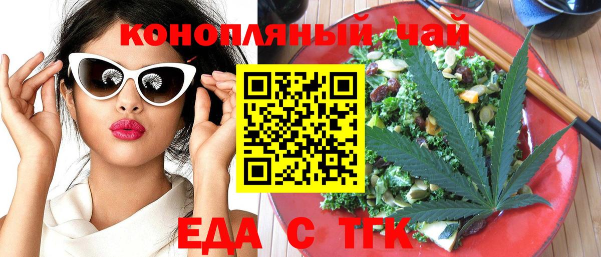 Клинцы  Печенье с ТГК конопля  Вход с VPN 