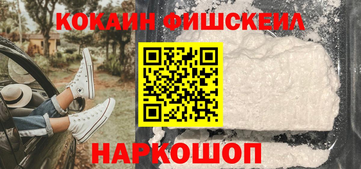 Кокаин 97% Клинцы