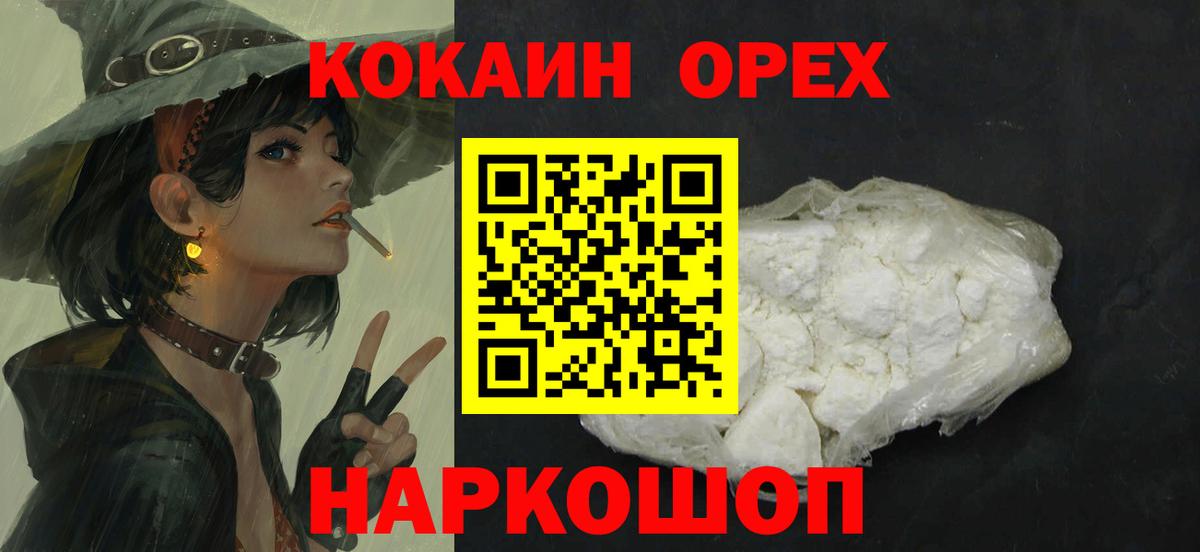 Клинцы  COCAIN 98%  Вход с VPN  Cocaine 97% 
