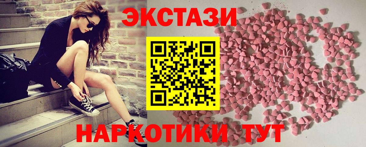 Клинцы  Ecstasy 99%  Вход с VPN  Ecstasy louis Vuitton 