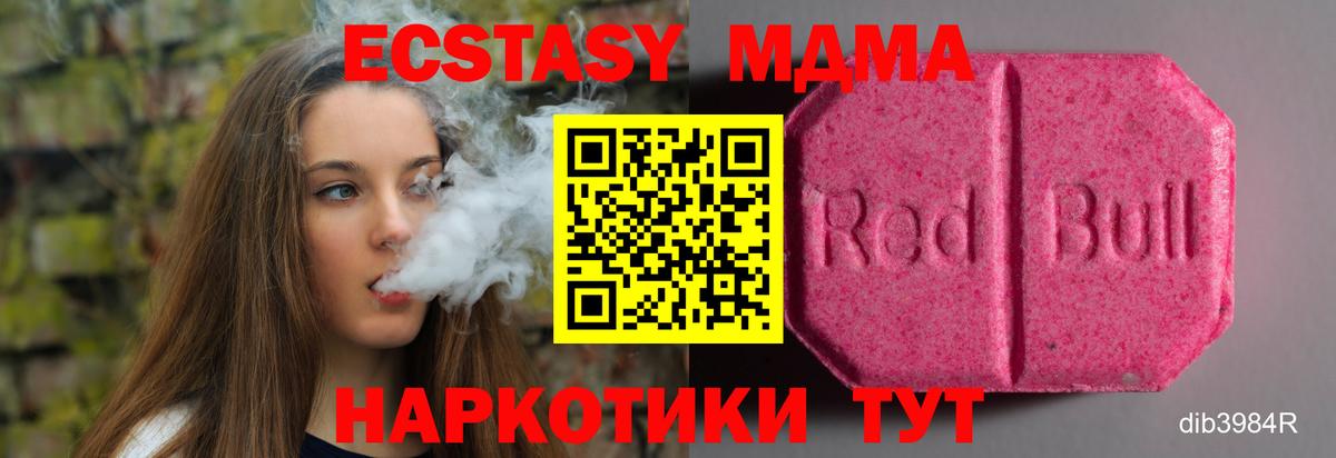 ЭКСТАЗИ mix Клинцы