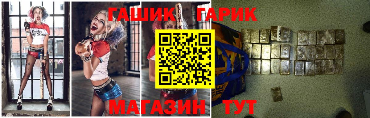 ГАШ ice o lator  Гашиш Premium  Клинцы  купить наркотик  Вход с VPN 