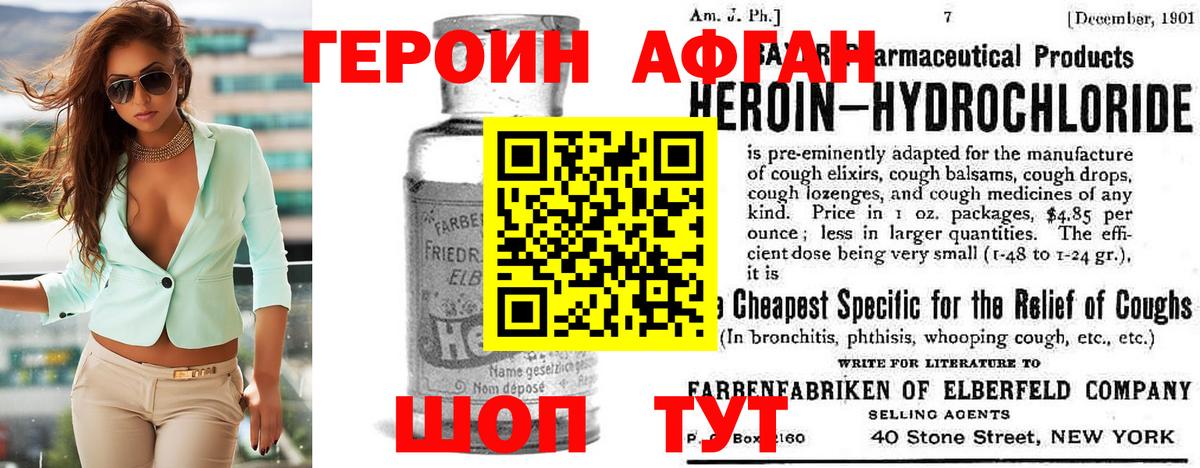 Клинцы  Героин Heroin  Вход с VPN 