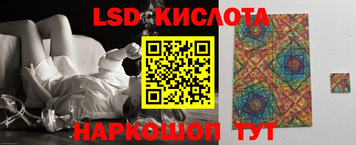 LSD-25 экстази ecstasy Клинцы