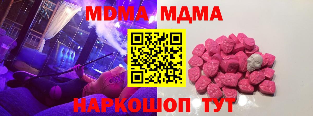 Клинцы  MDMA Molly  MDMA молли  МДМА  Вход с VPN 