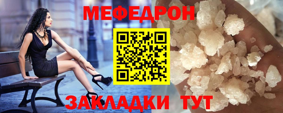 МЕФ  МЯУ-МЯУ  МЯУ-МЯУ мяу мяу  Вход с VPN  omg как войти  Клинцы  МЯУ-МЯУ 4 MMC 