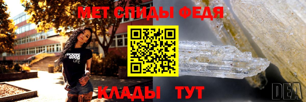 Метамфетамин пудра Клинцы