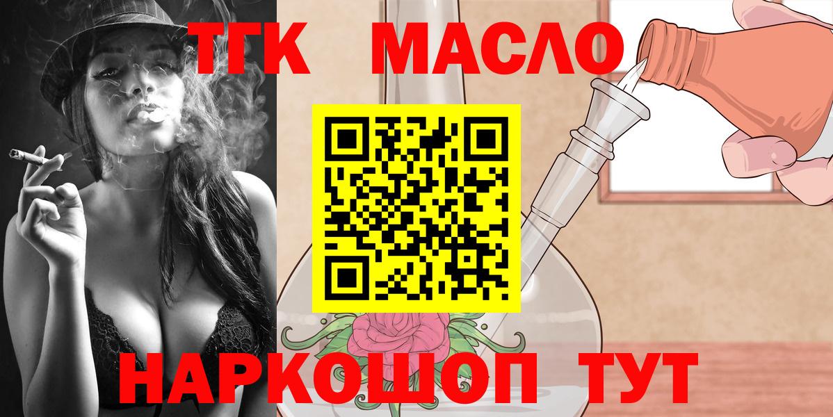 ТГК жижа Клинцы