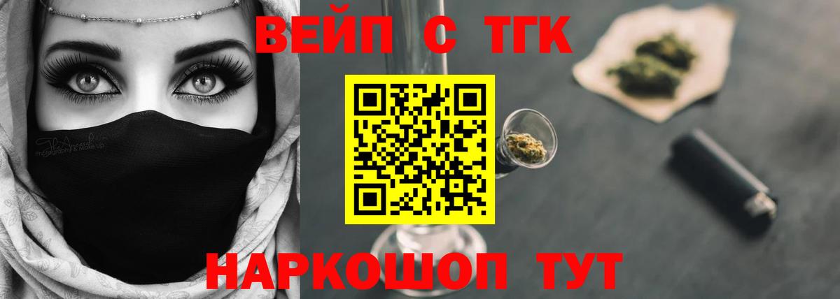 гидра сайт  Дистиллят ТГК вейп с тгк  Вход с VPN  Клинцы 
